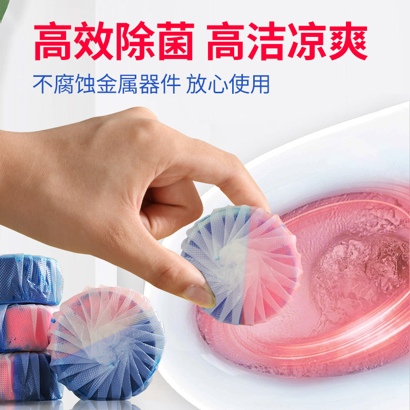 青蛙军团马桶香香一冲净