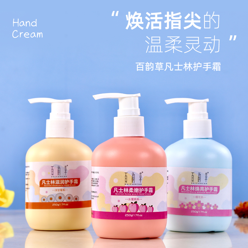 百韵草凡士林柔嫩护手霜